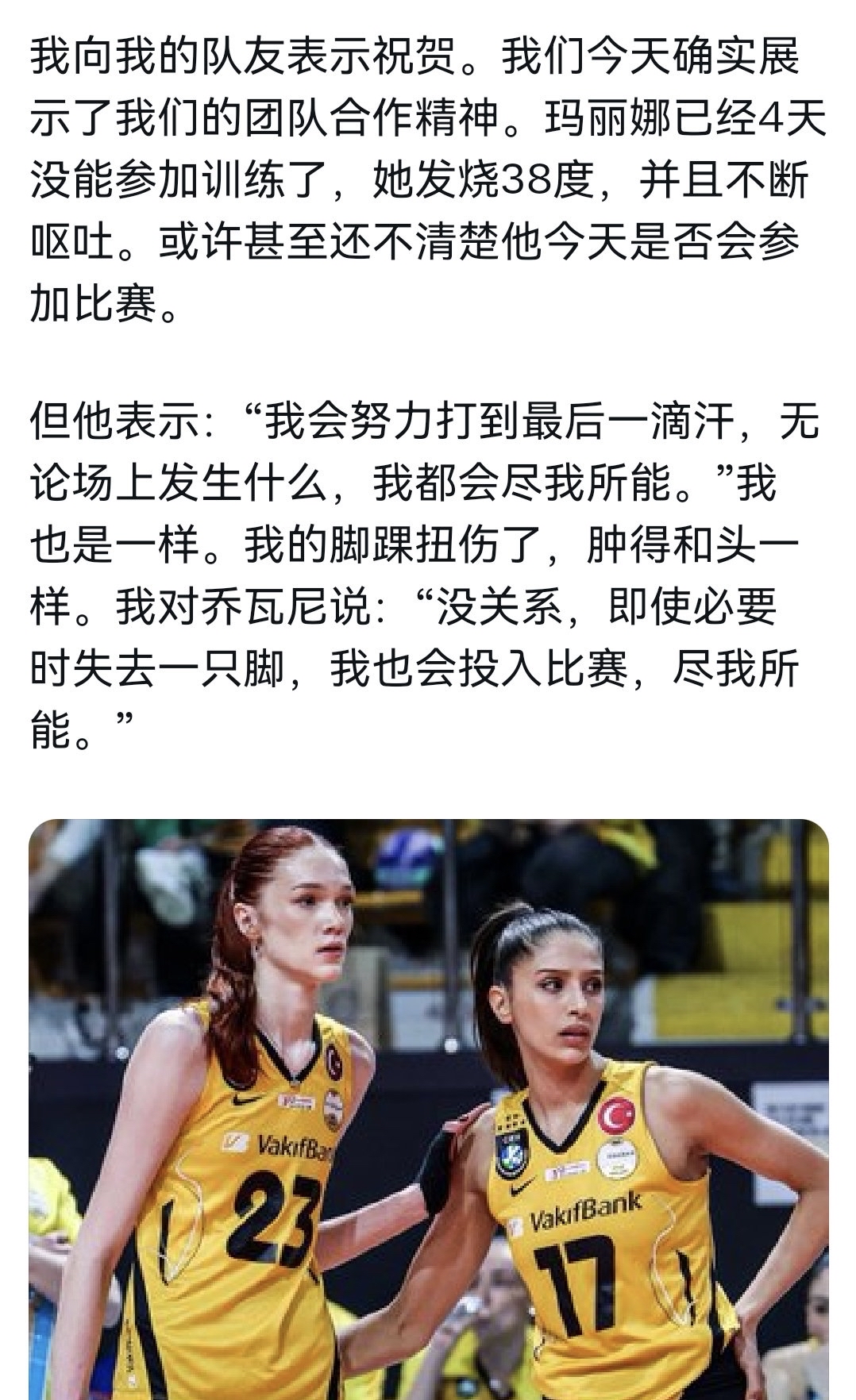 科维托娃遭遇十二连败，西班牙队教练面临压力！